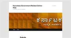 Desktop Screenshot of karnataka.gov1.in