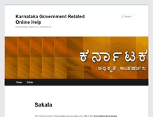 Tablet Screenshot of karnataka.gov1.in